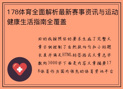 球探体育比分网网络连接问题解决方案示意图